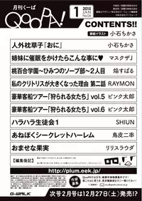 Monthly QooPA 2015-01 [Digital]
