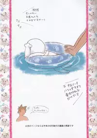 (C89) [Yonsai Books (Ogata Zen)] DIR2 (Lotte no Omocha!)
