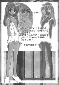 [Sayuki] Reikai Ingi ni