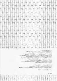 (FALL OF WALL2) [Inubaka (Matsuzono)] DROP CHOCOLAT (Shingeki no Kyojin)