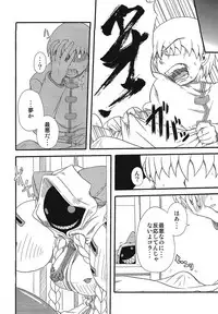 (C89) [Umikaidou (Nankai no Sizimi)] Curry Nikuman (BLAZBLUE)