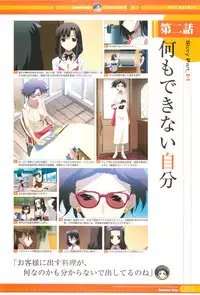 SummerDays Visual Guide Book