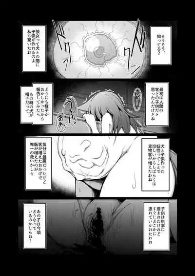 Sentakushi no Mukougawa