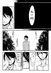 Shiro Kasane Interlude/Sequel Preview (Update!)