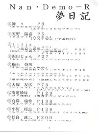 [Tsurikichi Doumei (Various)] NanDemo-R Yume Nikki (Various)