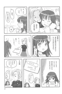 (C75) [Mutekei-Fire (Yuuichi)] ND-special Volume 5 (Various)