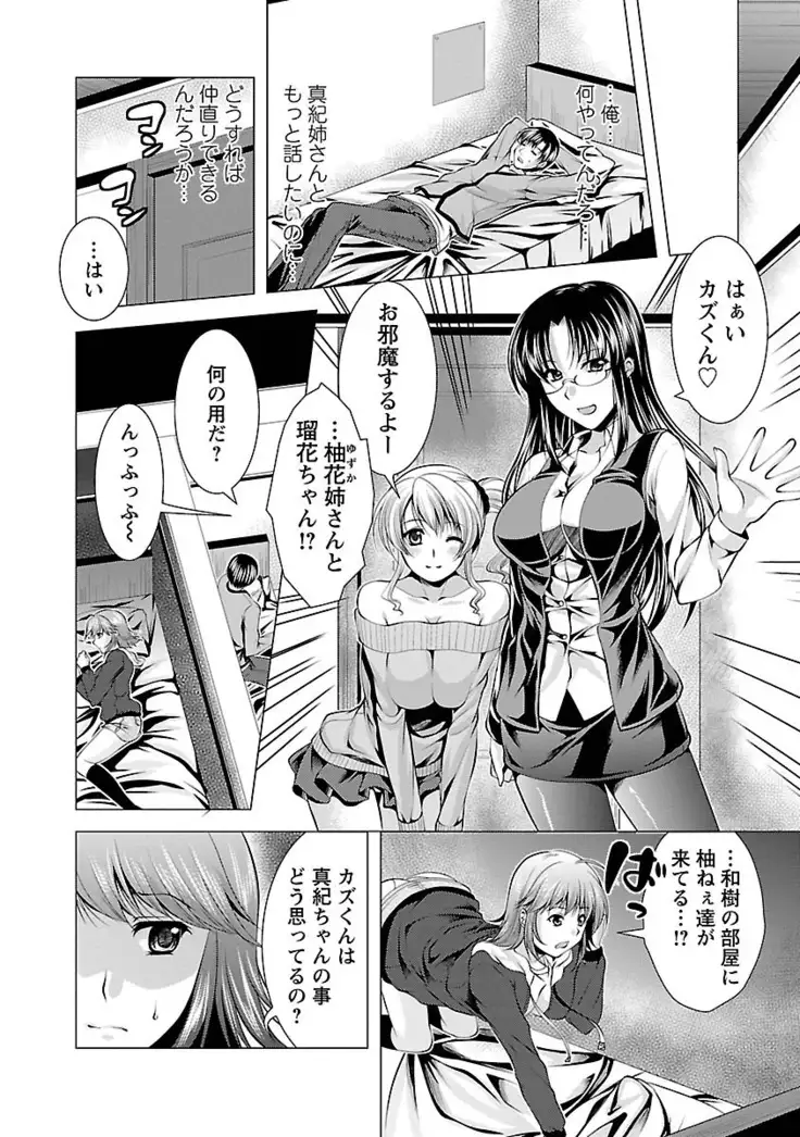 3 Shimai o Meshiagare