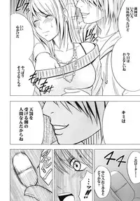 [Crimson (Carmine)] Virgin Train II Dai 1-bu Koakuma Seisai