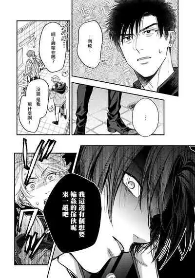 [Matsushita Yuuki] Kokomade Yarutoha Kiitenai! |之前可没听说要做到这个份上啊！ 1-5 [Chinese] [拾荒者汉化组] [Digital]