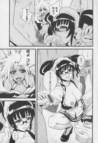 [Kawazuko Chouji] m7 -Minor Seven- Ge