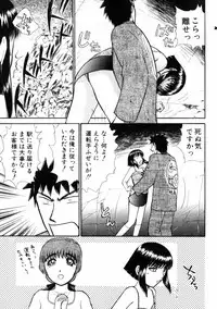 [Ayasaka Mitsune] Good Job