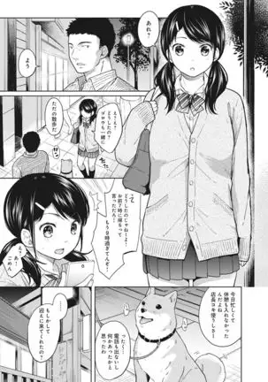 1LDK+JK Ikinari Doukyo? Micchaku!? Hatsu Ecchi!!? Ch. 1-25