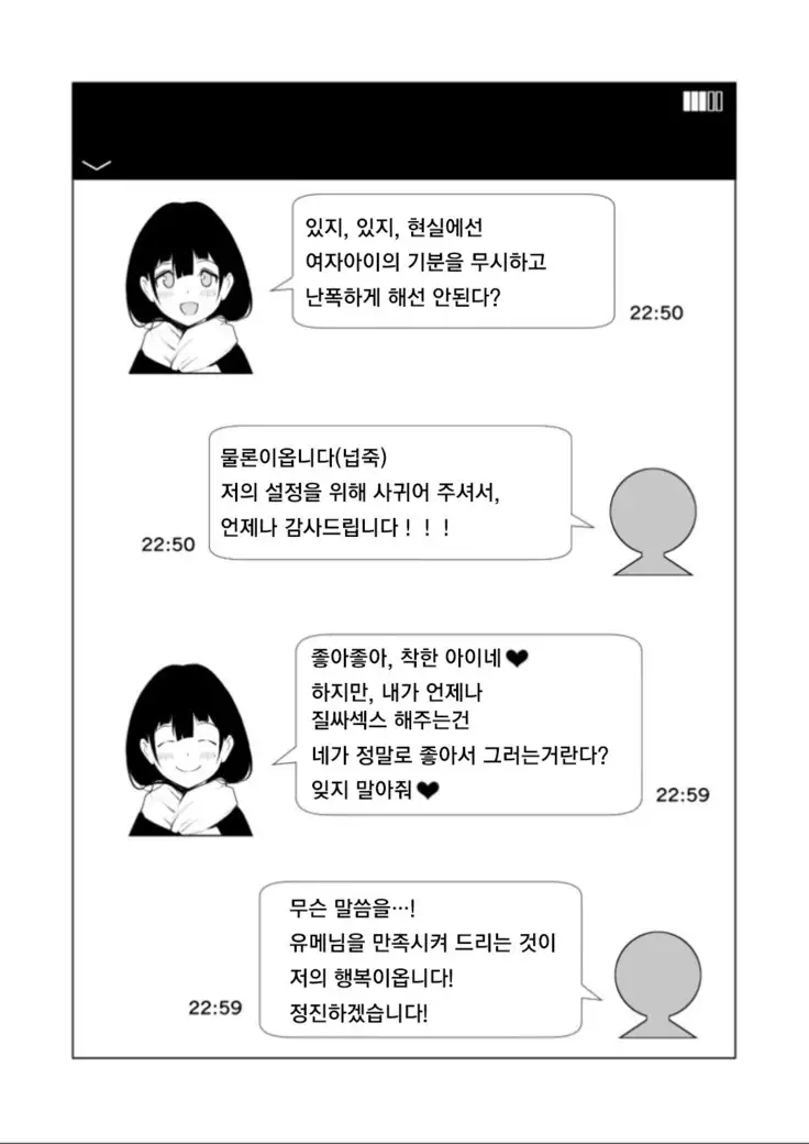 Nakadashi!! | 안에 싸기!!