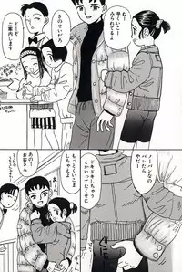 [Mikarin] Shoujo no Tadashii Shitsukekata Vol.2