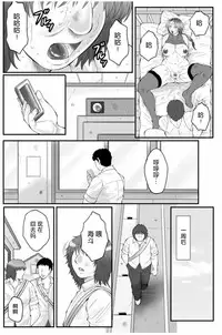 [Fuusen Club] Haha Kangoku Zan [Chinese] [某三人汉化组]