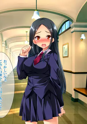 Bou YariCir Kanzen Kanshuu - Shinnyuusei no Pakorikata Manual