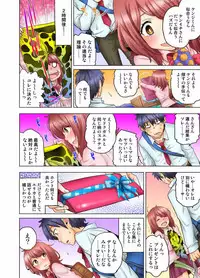 My Classmate is My Dad's Bride, But in Bed She's Mine.