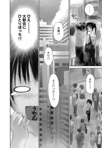 [Mutsuki Tsutomu] Kaikan Ondo n°C 1