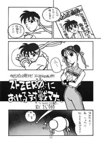 (C49) [Henrei-kai (Various)] Hen Rei Kai Special Vol. 9 (Various)