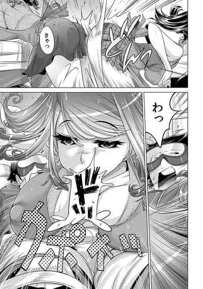 Ukkari Haicchatta!? Itoko to Micchaku Game Chuu