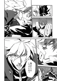 (HaruCC19) [Ryukotsu (Rokusuke)] RE_GREEN (BLAZBLUE)