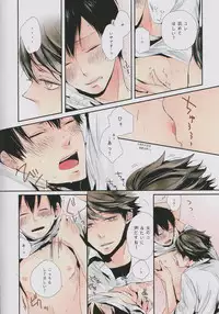 (SPARK9) [nco (Umeda Uh)] Ore no kuso kawaii kohai-chan (Haikyuu!!)