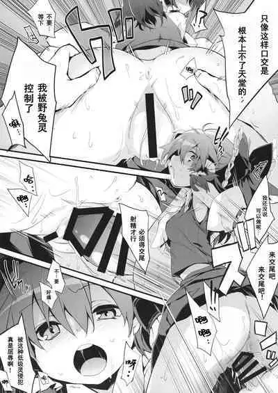 (C97) [Toriaezu(kari) (Tororo)] Oharai Reimu-san (Touhou Project)（Chinese)