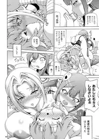 [Shiina Kazuki] Makai Syokubutsu Gijie-ru Sensei