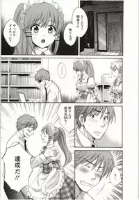 [Pon Takahanada] Choco Pa! vol.02