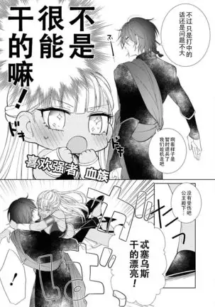 Takeki Hime to Yoki Ouji ~Torawareta no wa, Sono Kokoro~