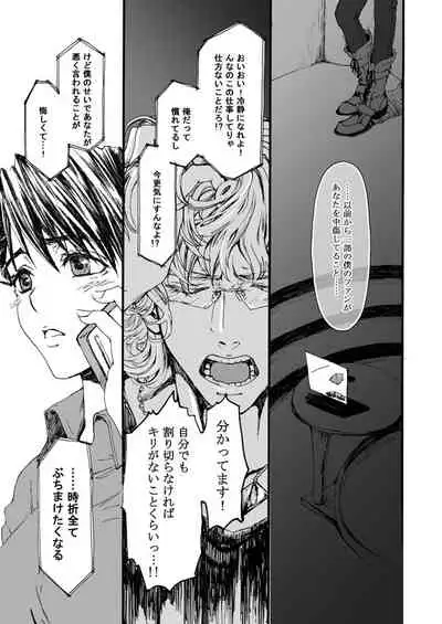 Hana to Kajitsu