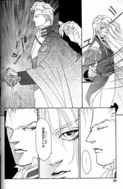 (C51) [Office Akai (Akai Toreno)] IMPROPERIUM (Gundam Wing)