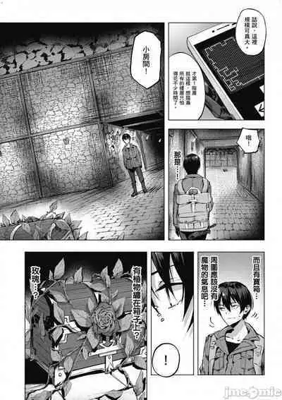 [佐原玄清／ミンカンスキー]性愛＆迷宮!! 1~4 [單行本版] セックス＆ダンジョン!! 1~4