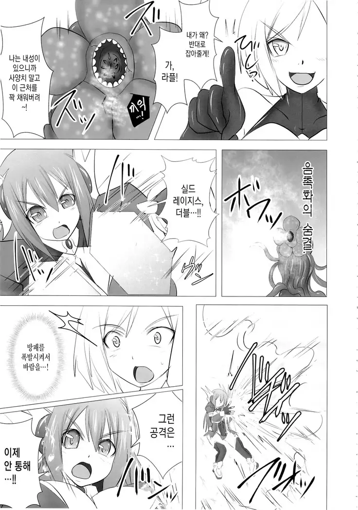 Shield Knight Elsain Vol. 16 Mushibami no Inshuu Hana