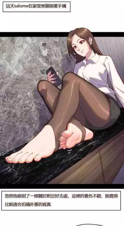 [DavidDong] Salome: Shooting in Red