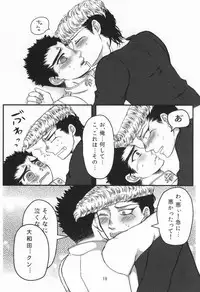 (Break Shot! 2) [Shonborin (Touka Rei)] Deliheal Maru-kun!! (Danganronpa)