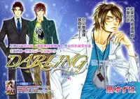 [Ougi Yuzuha] Darling side.H 1~3 [Chinese]