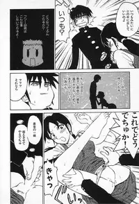 [Karma Tatsurou] Goro Dynamite!