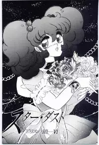 [Dirty Okamoto] Alice no kusari