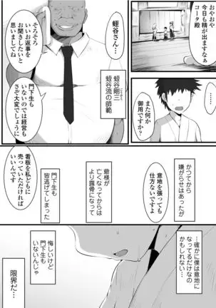 Souken Shimai ~Ane torare ~