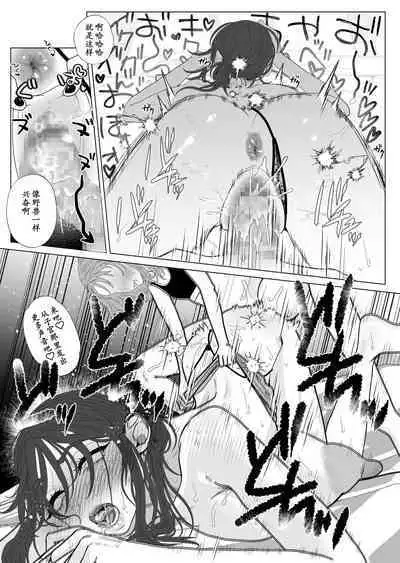 Eggui Onanie Sarashiteru Yokyuu Fuman Hitozuma Uraaka Joshi ni Attara Tannin deshita