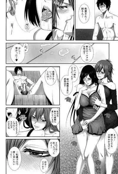 Boku wa Kanojo no Marmot! - I'm a guinea pig of her