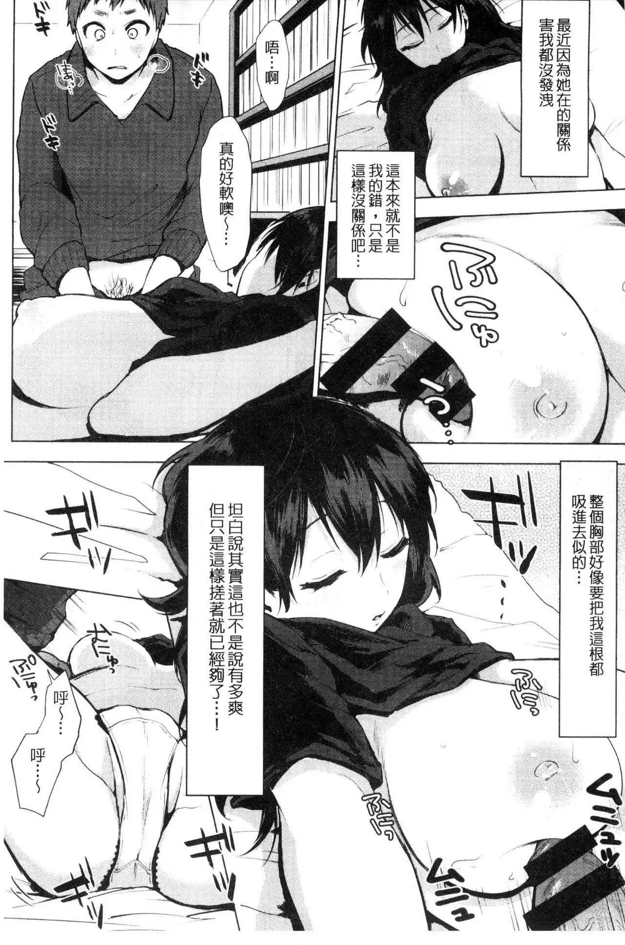 Suki no Sign wa | 喜歡的徵兆是？