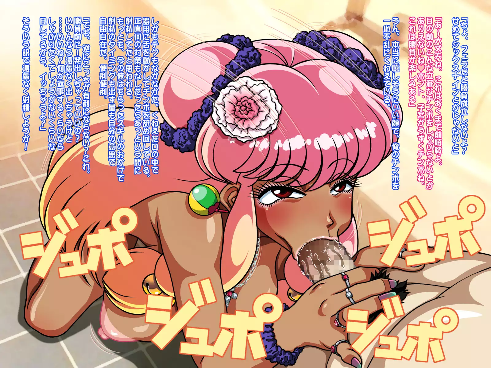 Gashuu Damenade "UruRan 2 Gal Ana Hame Houdai!!"