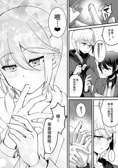 Heroine Race Nukegake Oji-san.