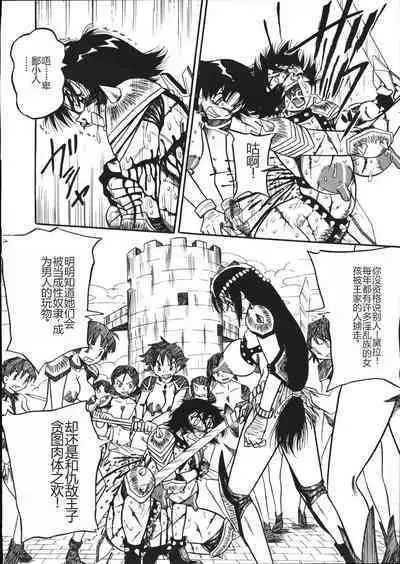 Mousou Note - Delution Notebook