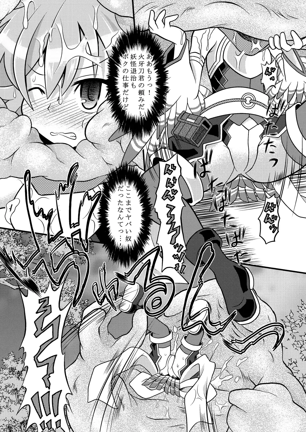 Torumarin-zuke Kiryuusan