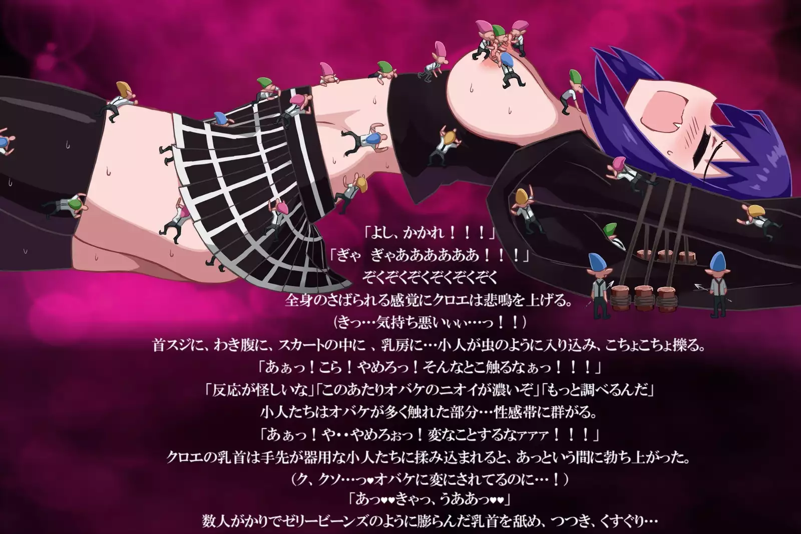 One day of phantoma ~ Chloe ~