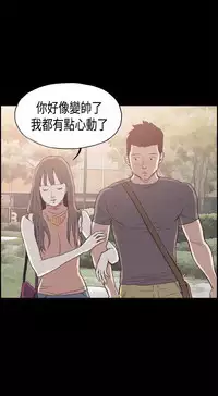 同居【chinese】1-20