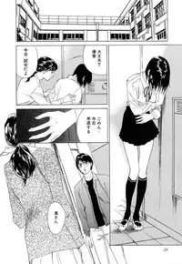 [Hazuki Kaoru] Shuuchi no Jikan - Time of shame